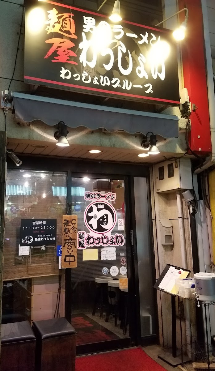 Men-Ya Wasshoi